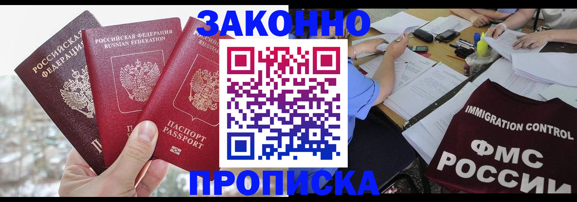 временная регистрация поиск в Емве