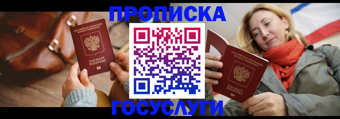 временная регистрация недорого в Емве