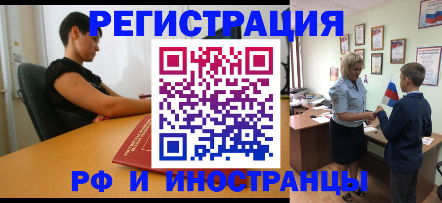 прописка законно в Емве