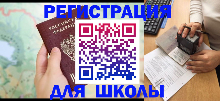 временная регистрация для всех в Емве